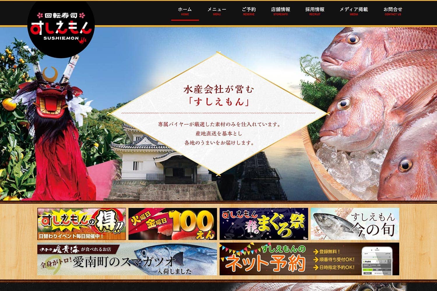 日本空撮様WEBサイト