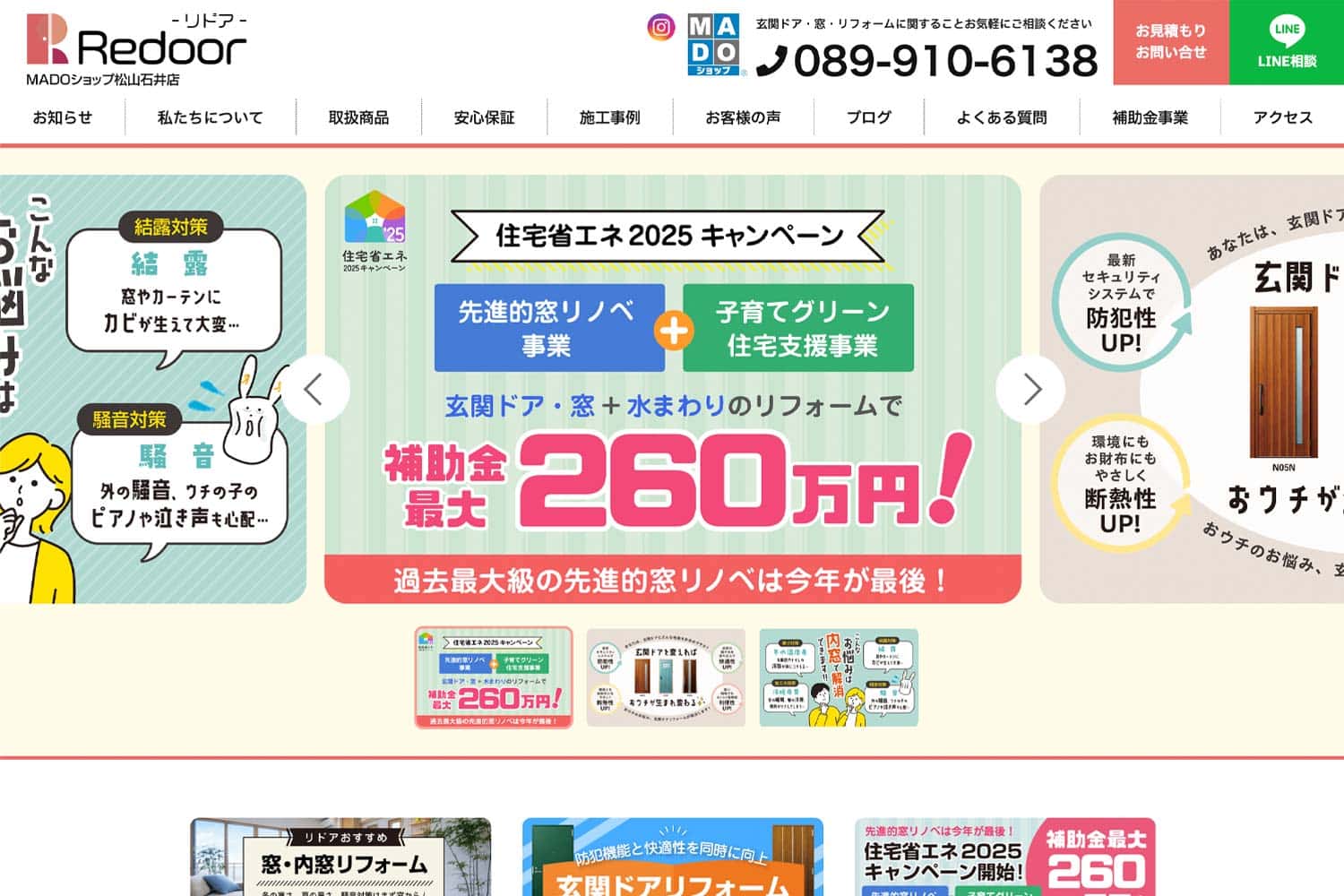 株式会社Redoor様